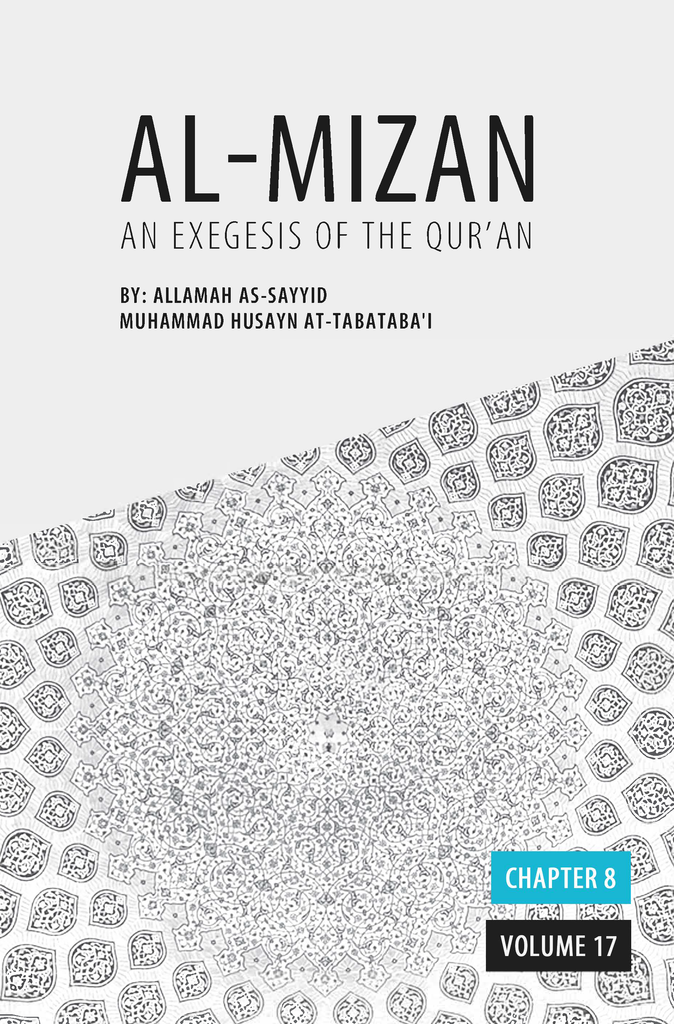 Tafsir Al-Mizan Volume 17