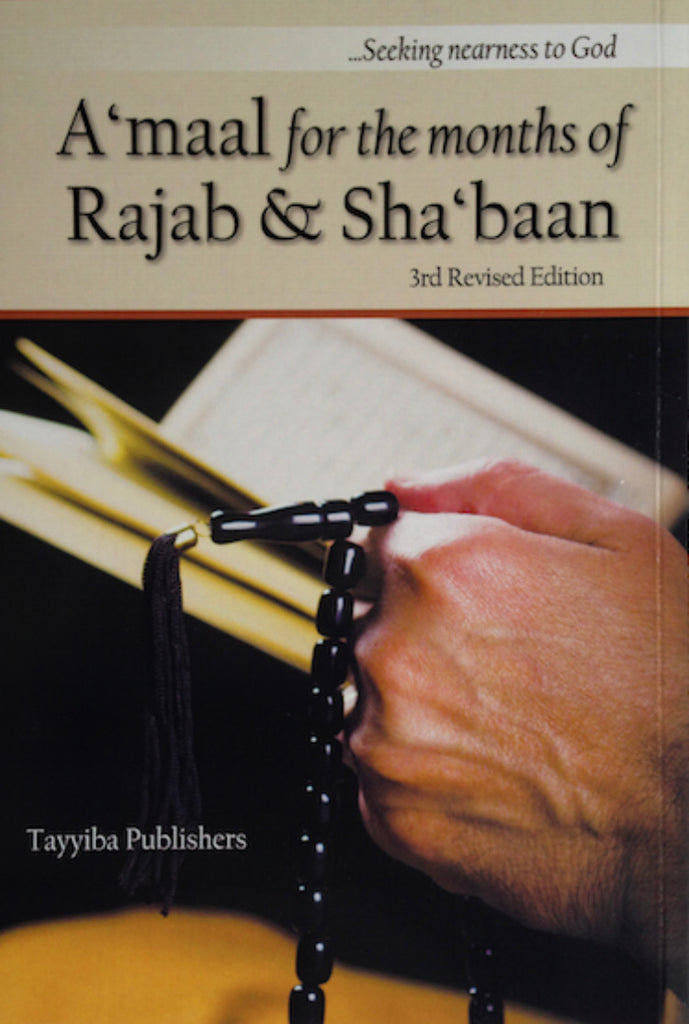 A'maal for the months of Rajab &amp; Sha'baan-al-Burāq