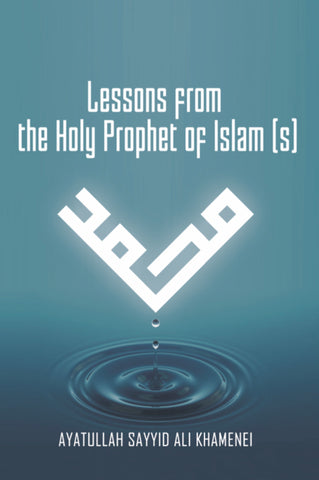 Lessons from the Holy Prophet of Islam (s)