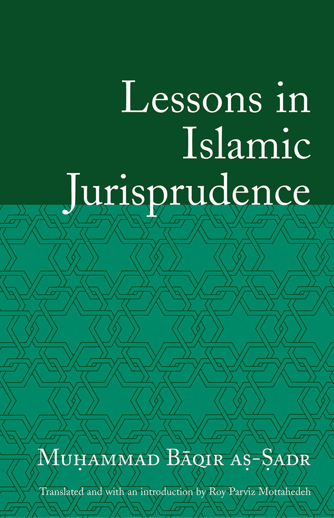 Lessons in Islamic Jurisprudence-al-Burāq