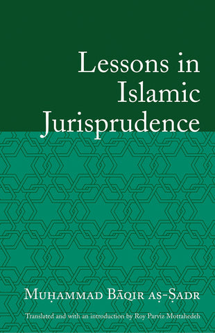 Lessons in Islamic Jurisprudence-al-Burāq