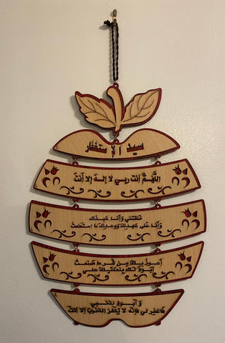 Duaa Wooden Hanger Decoration-al-Burāq