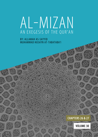 Tafsir Al-Mizan Volume 30-al-Burāq
