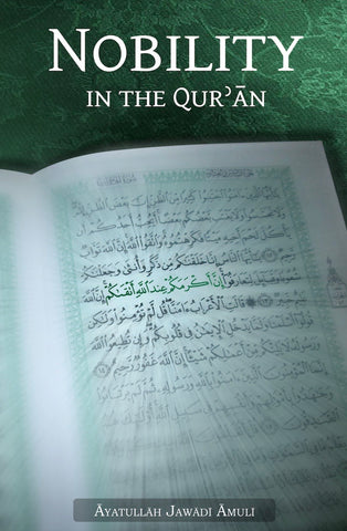Nobility in the Qur’an-al-Burāq