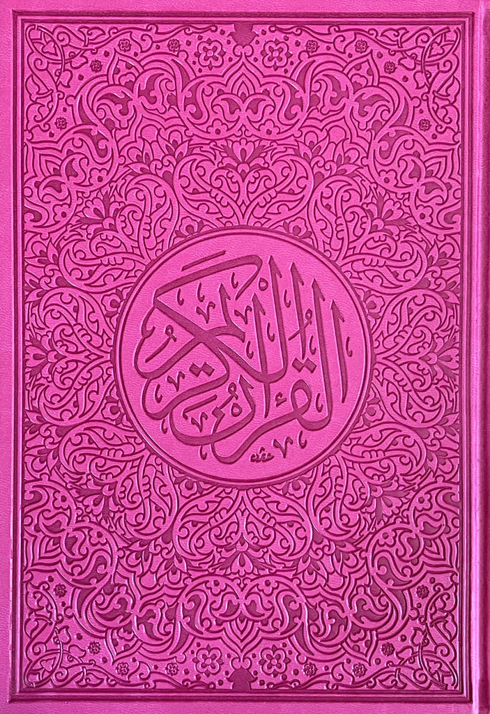 Holy Qur'an (Soft Leather Bind, Rainbow Pages)