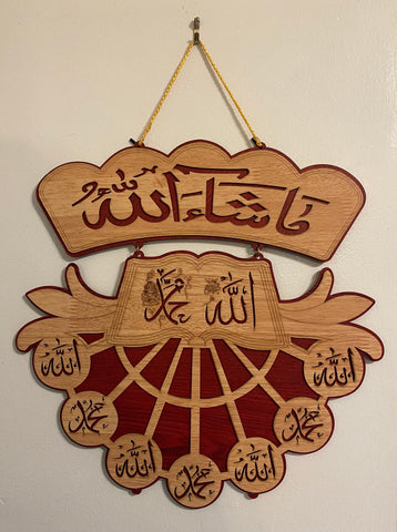 Mashallah/Allah/Muhammad Wooden Hanger Decoration-al-Burāq