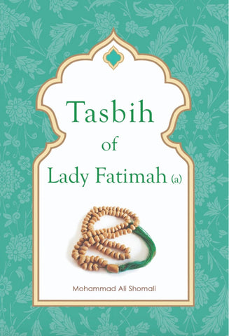 Tasbih of Lady Fatimah (a)-al-Burāq