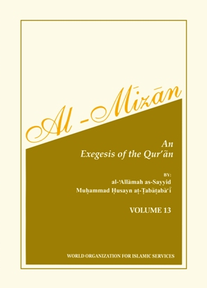 Tafsir Al-Mizan Volume 13-al-Burāq