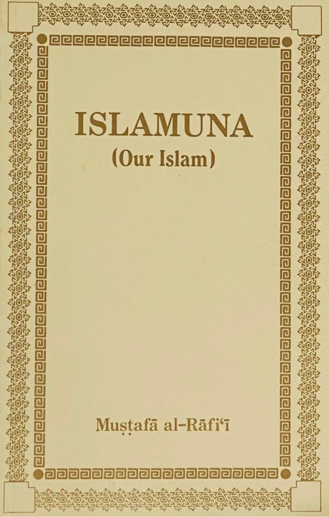 Islamuna - Our Islam-al-Burāq