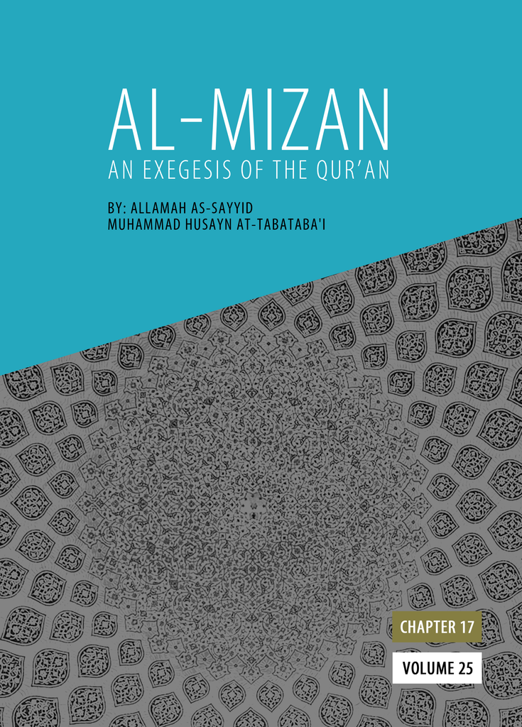 Tafsir Al-Mizan Volume 25-al-Burāq