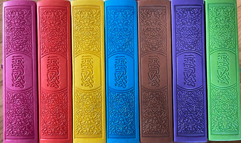 Holy Qur'an (Soft Leather Bind, Rainbow Pages)