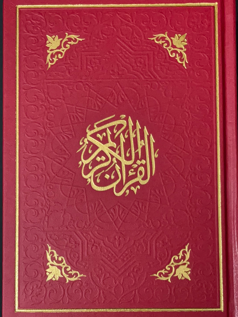 Qur’an (Hardcover, Rainbow, Medium)-al-Burāq