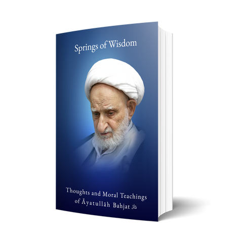 Springs of Wisdom: Thoughts and Moral Teachings of Āyatullāh Bahjat