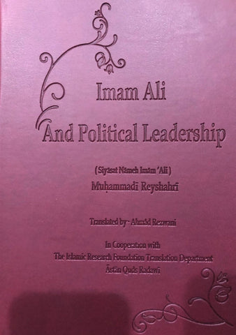 Imam Ali and Political Leadership-al-Burāq