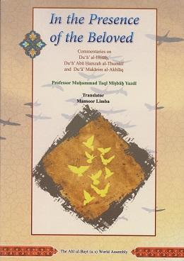 In the Presence of the Beloved-al-Burāq