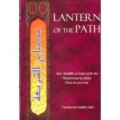 Lantern of the Path by Imam Sadiq (as)-al-Burāq