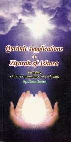 Qur’anic Supplications + Ziyarah of Ashura-al-Burāq