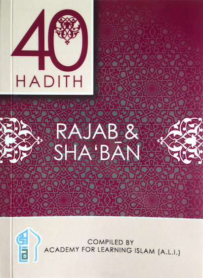 40 Hadith Rajab &amp; Sha'ban | 1 Booklet-al-Burāq