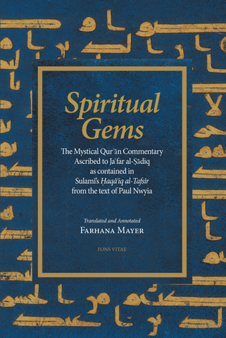 Spiritual Gems: The Mystical Qur'an Commentary Ascribed by the Sufis to Imam Ja'far al-Sadiq (d. 148/765) (The Fons Vitae Qur'anic Commentary Series)-al-Burāq